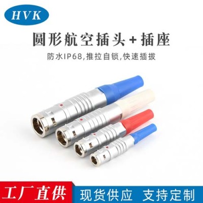 天门鸿万科圆形防水航空插头厂家直供