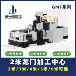 2米小型龙门加工中心 具备高精度和高效率