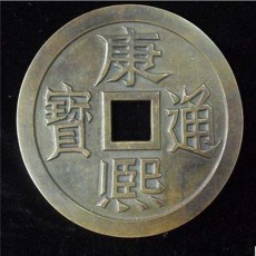 三明古代钱币刀币鉴定机构