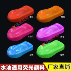 济南涂料油墨皮革用珠光粉荧光粉批发