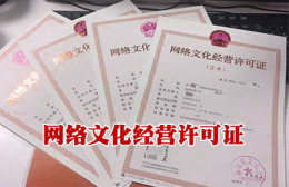 重庆江北区网络文化经营许可办理要求和材料
