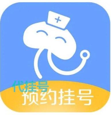 上海市胸科医院复诊代买药挂号本地人都在用的公司