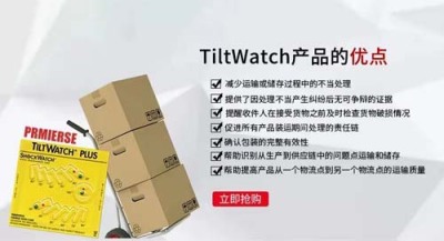 上海警示防倾斜标签Tilt Indicator厂家排名