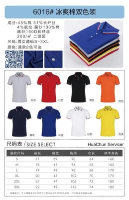 高埗镇工作服保安服批发定制