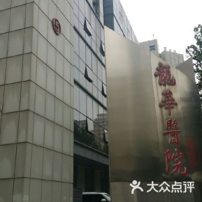 上海新华医院呼吸内科代取药专门办理加急