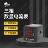 湘创IDVM05B电压表和IDAM05B电流表参数设置