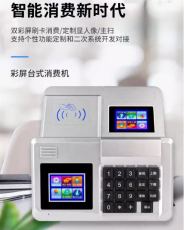 天津西青食堂人脸识别消费机怎么设置