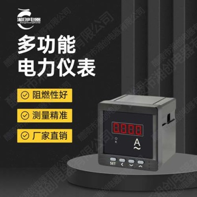 湘创CH-2000P多功能表和DMX305A的接线方法