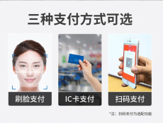 天津汉沽食堂刷脸消费机生产厂家