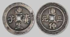 南京收购古钱币怎么交易