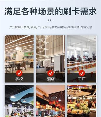 北京西城食堂刷卡售饭机怎么操作