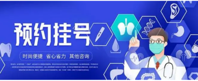 上海第一人民医院神经内科代挂号怎么联系省时省力省钱推荐