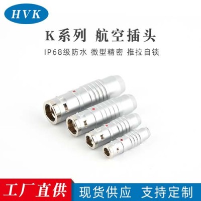 保山鸿万科圆形航空插头厂家直供