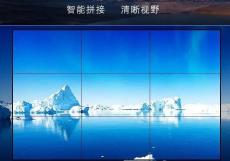 海康威視四川成都拼縫普亮液晶LCD拼接屏
