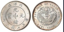 台州收购稀有古币哪里可以交易