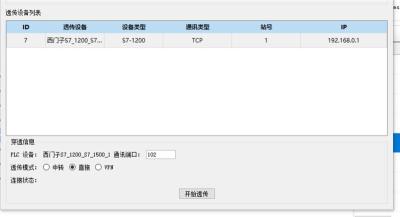 南京西门子1214C PLC编程远程调试数据采集