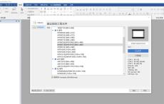 烟台TK6071IP触摸屏编程维修及故障解决