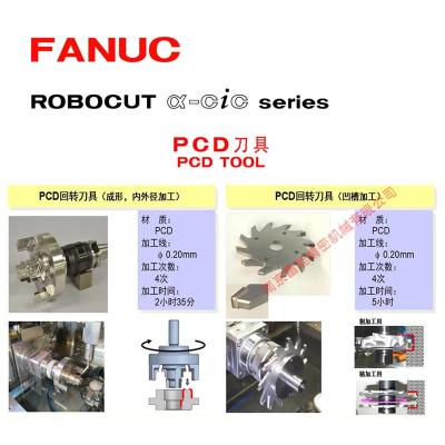 發(fā)那科慢走絲線切割機(jī)床 PCD刀具加工慢走絲