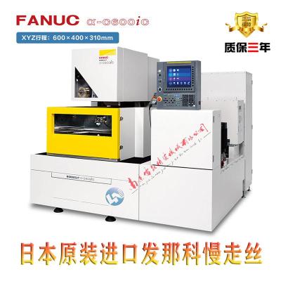 日本原裝進口發(fā)那科慢走絲線切割機床