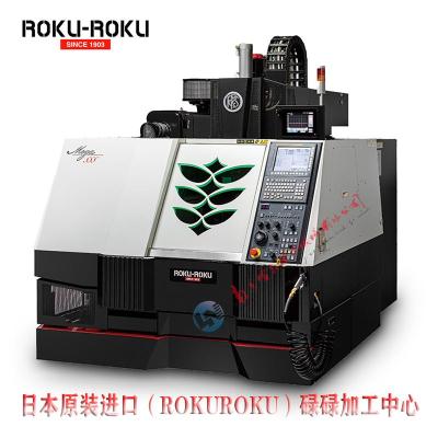 碌碌加工中心 ROKUROKU加工中心