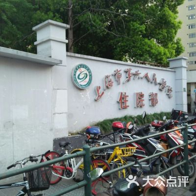 上海第六人民医院肾脏内科代挂号怎么联系省时省力省钱推荐