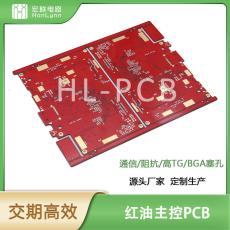 高多层红油主控PCB 高TG通迅通信线路板