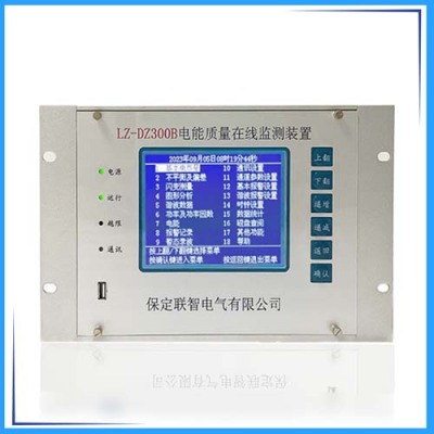 黑龙江电能质量在线监测装置代理商