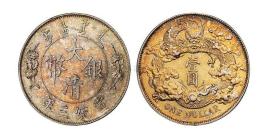 上海稀有古币收购价格怎么样
