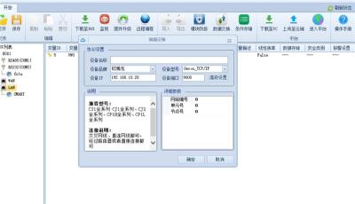 德州欧姆龙CP1L PLC编程维修及数据采集