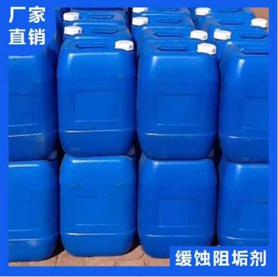 焦作锅炉阻垢剂供应厂家