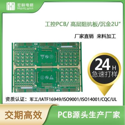 通讯通信PCB 高层阻抗板 沉金线路板