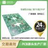 软硬结合板 工控产品PCB 盲锣 4层板