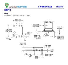 微源 LPA2103A 5W單聲道D類音頻功率放大器
