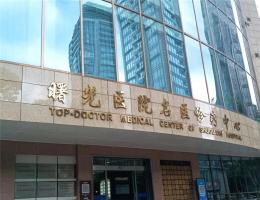上海五官科医院肾脏内科代挂号服务24小时服务