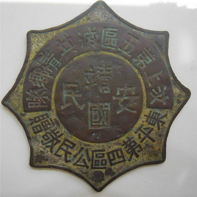 苏州旧像章回收 民国老图章高价收购