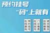 上海仁济医院房静远代挂号解决挂号困难