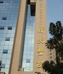 上海曙光医院心内科代挂号流程最靠谱的机构