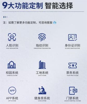 天津蓟州区写字楼人行通道闸口人脸识别机有哪些消费模式