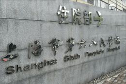 上海第九人民医院胸外科代诊配药挂号本地人都推荐的结构