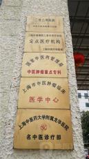 上海中山医院胸外科提前挂号最靠谱的机构
