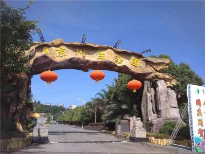 重庆新中式山水画大型仿真假树