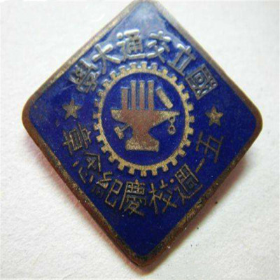 宁波旧像章回收 民国老徽章快速收购