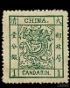 上海回收老邮票 收购整年年册 猴票回收