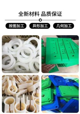 文昌常年供应尼龙板/棒/管塑胶零件精密加工定制