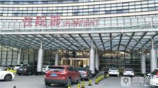 上海胸科医院神经内科代取报告不成功不收费