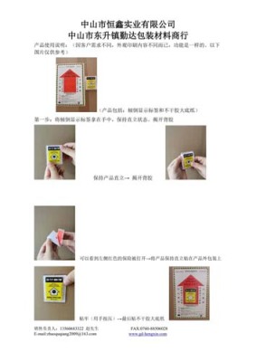 广州木箱首选GD-SHAKE MONITOR震动显示标签哪家好