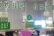 零差评上海第六人民医院代挂号系统平台