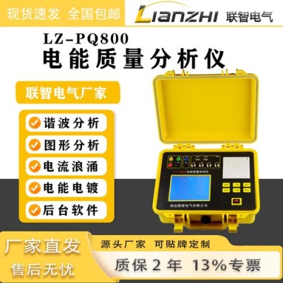 芜湖手持式电能质量分析仪报价