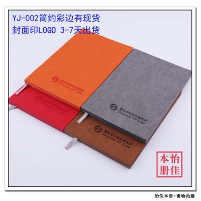 深圳市定做皮革笔记本供应商