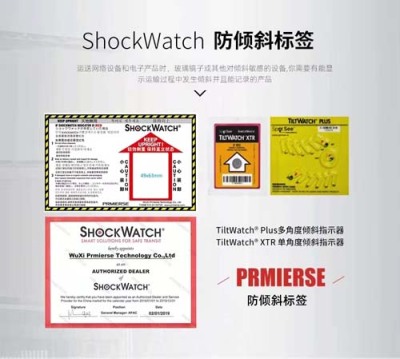 惠州出口企业首选GD-SHAKE MONITOR震动显示标签生产厂家